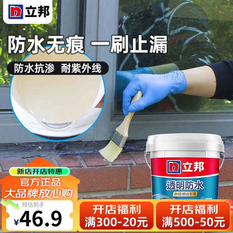 ��������ש͸����ˮ�������ˮͿ���������ˮ��͸���ѷ첹©�� ��ǽ/��̨ר�ã�͸����ˮ 1KG