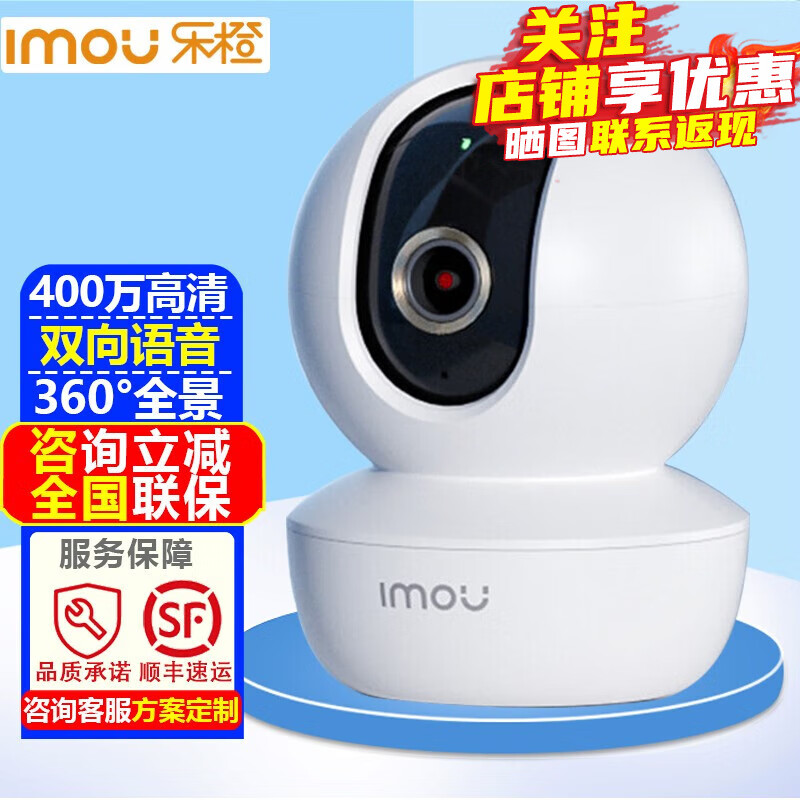 乐橙（IMOU）TA3监控摄像头家用 400万超高清夜视智能wifi网络家庭全景无线云台摄像机手机远程监控器安防设备 【400万高清微光全彩】乐橙TA3云台摄像机 官方标配