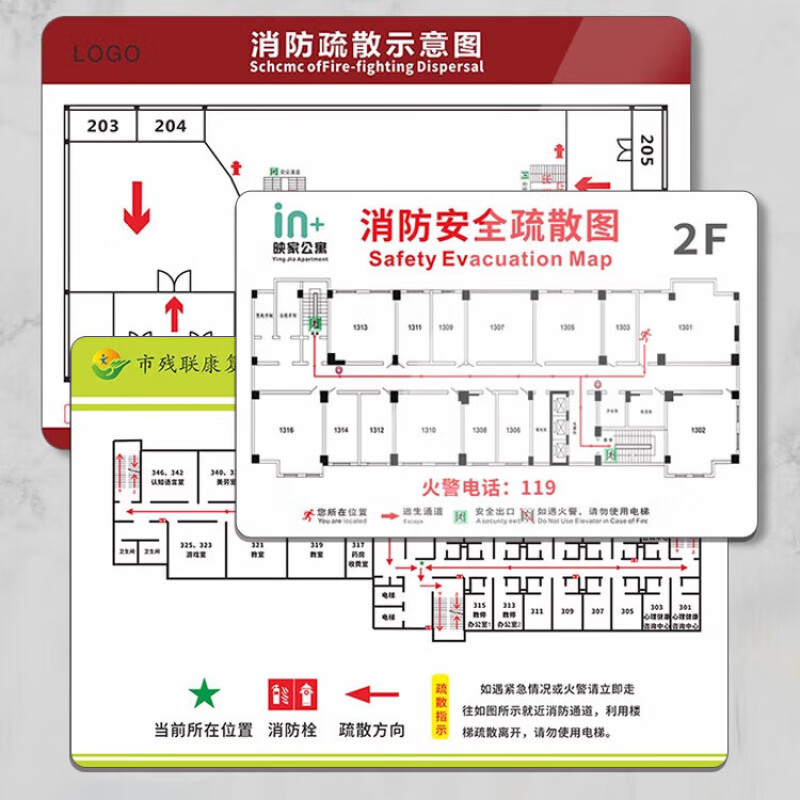 何佳功消防疏散示意圖安全逃生指示牌亞克力制作學(xué)校賓館酒店辦公樓公寓 XF-01【亞克力+背膠】 15cm*20cm