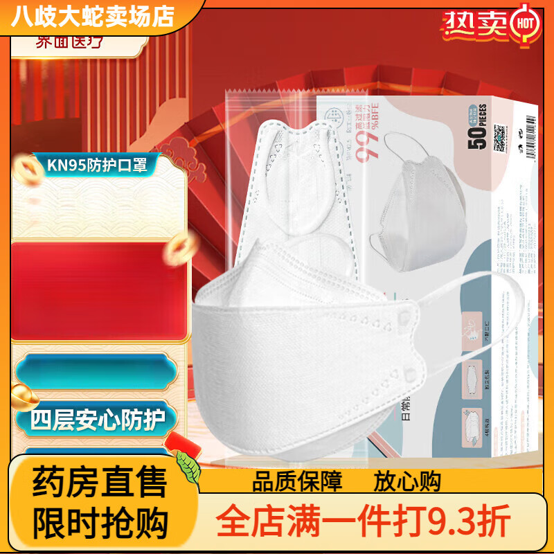 界面柳葉形KN95口罩成人防護魚(yú)嘴型口罩4層防護韓式3d立體設計獨立 包 成人白色KN95口罩50只裝