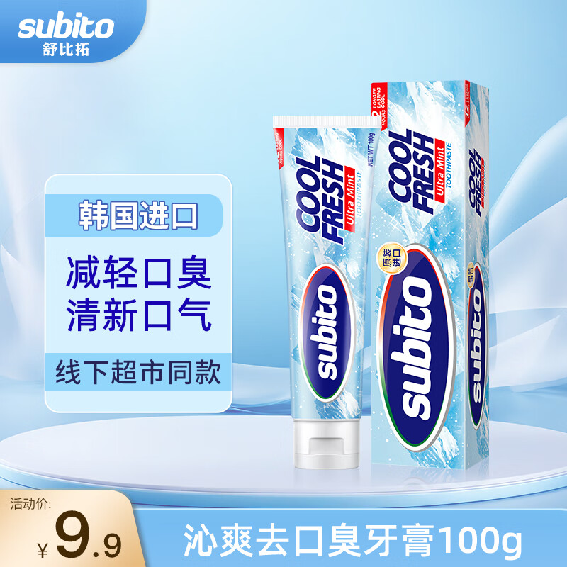 舒比拓（subito）沁爽去口臭牙膏100g减少口腔异味清新口气防龋健齿【韩国进口】
