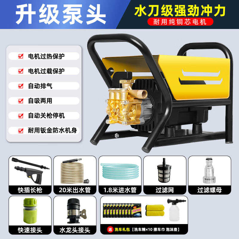 普蘭迪新款洗車機(jī)220v高壓家用清洗機(jī)強(qiáng)力洗地神器大功率增壓水槍刷車泵 0W 高壓洗車機(jī)+快插
