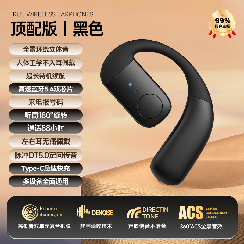 lvsonmng柏林之声真无线蓝牙耳机无线挂耳式超长待机开车司机专用商务通话男女运动狂甩不掉适用于索尼华为 黑色