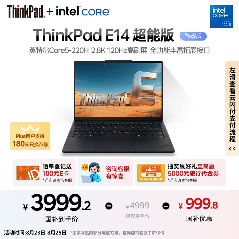 ThinkPad�����Ҳ���20%������ʼǱ�����E14 2025���ܰ� ����칫ѧ���ᱡ�� Ӣ�ض����5 16G 1T 2.8K��ɫ