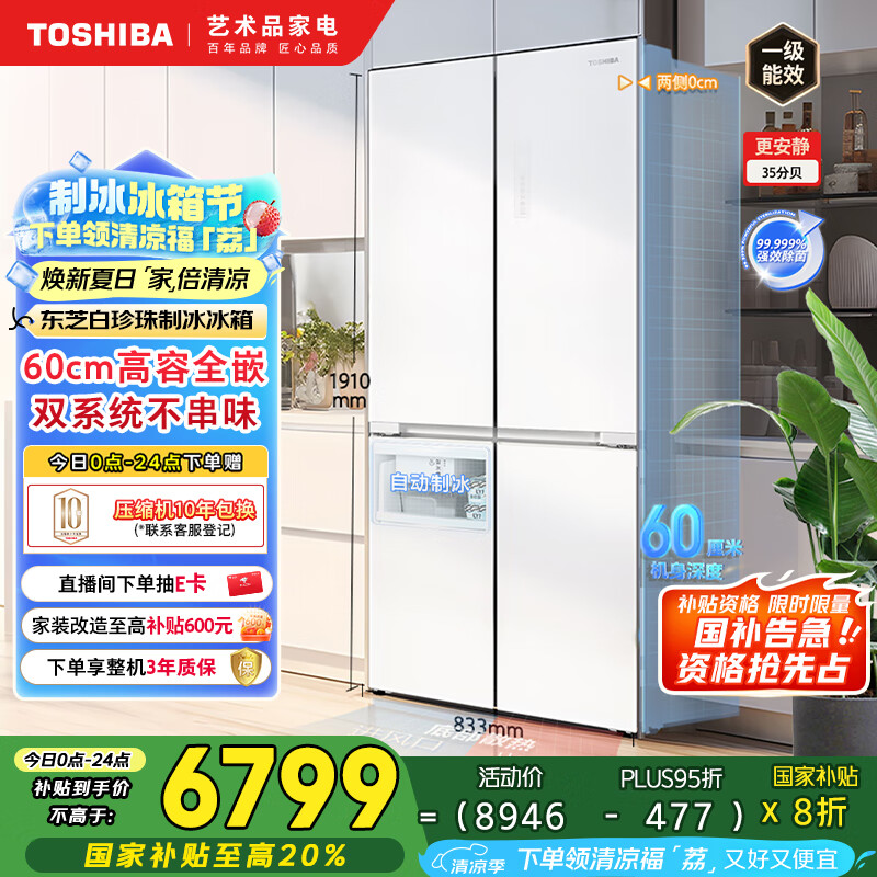 toshiba/��֥ ���� ʮ�ֶԿ��� ������549�� GR-RF549WI-PM165