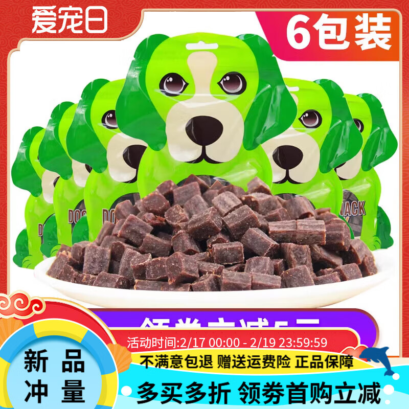 亞禾1500g亞禾牛肉粒牛肉干狗狗零食泰迪比熊吃的訓(xùn)練獎(jiǎng)勵(lì)寵物專用 牛肉 6個(gè)月以上