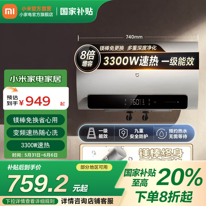 mijia/�׼� ��ˮ�� N1��ˮʽ3300W 60�� EWH60-MJ03 