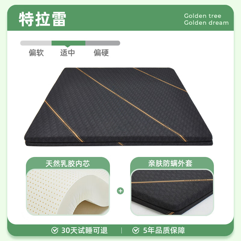 金橡樹(shù)泰國進(jìn)口天然乳膠特拉雷床墊工藝乳膠床墊1.8m床1.5米護脊 厚度3cm 1500mm*2000mm