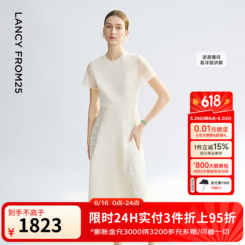 朗姿【兰亭叙】真丝提花长裙气质设计2025年夏季新款高级感连衣裙 米白色 S