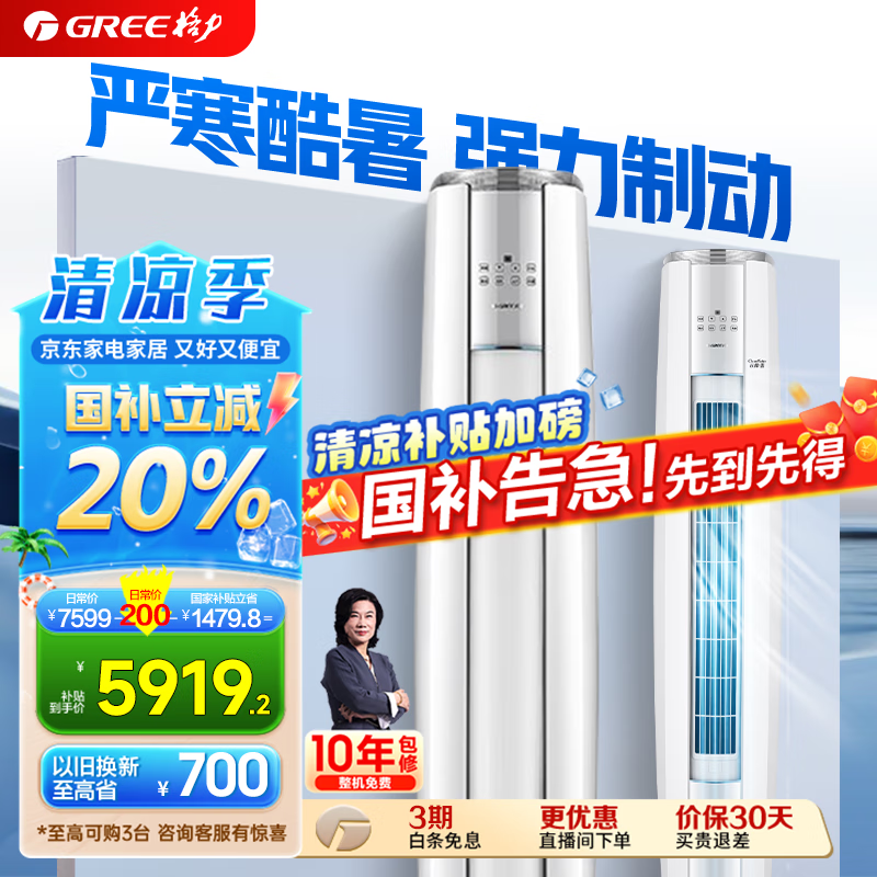 Gree/���� ��� 3ƥ �ƽ����� KFR-72LW/NhBa1BAj