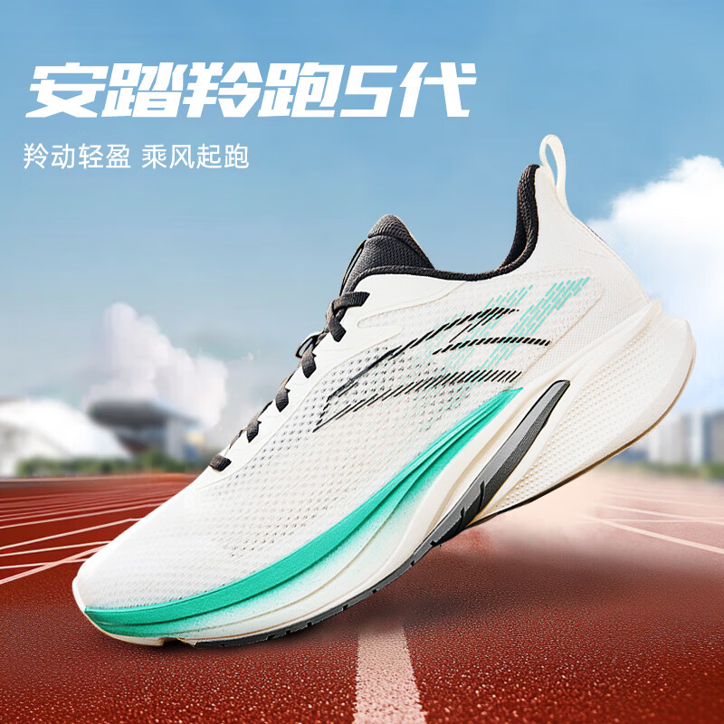 安踏羚跑5代轻质缓震回弹跑步鞋男鞋夏季透气舒适运动鞋