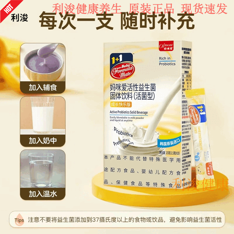 妈咪爱（oupai）活性益生菌双歧杆菌肠道益生菌奶味系列产品 妈咪活性爱益生菌30支