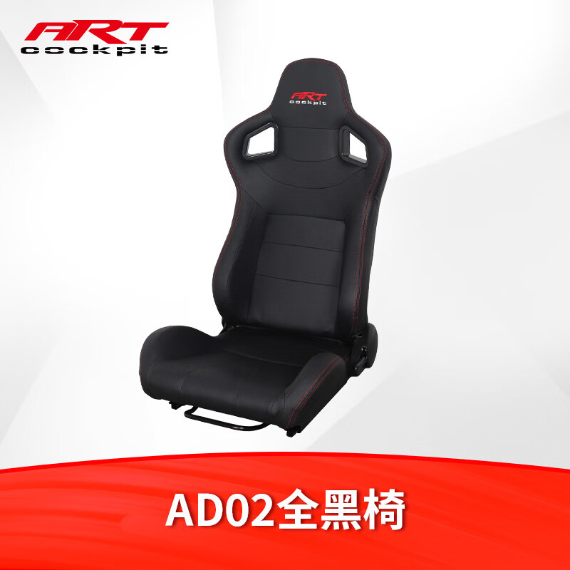 ART COCKPIT 赛车模拟器支架座椅游戏方向盘g29G923图马思特直驱方向盘速魔爪DDGT7 ADO2黑色座椅