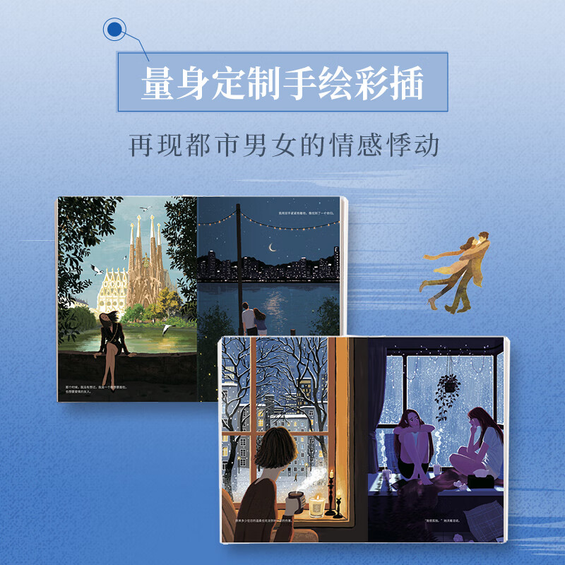 张小娴面包树系列(全三册)面包树上的女人+面包树出走了+流浪的面包树 30周年白金纪念版 爱情经典之作,女性情感启示录与觉醒图谱