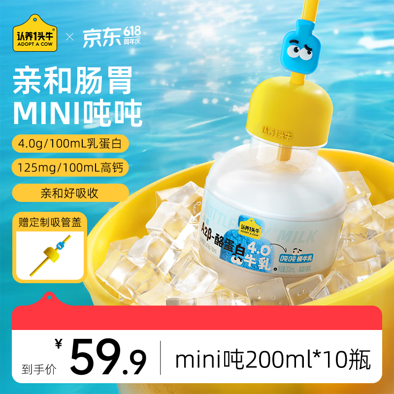 һͷţ ͯ 200ml*10ƿ107.82Ԫ2(53.91Ԫ/)