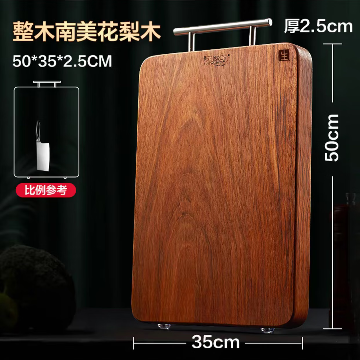 木雅轩南美花梨木整木菜板长方形砧板正宗实木切菜板案板家用菜板 6