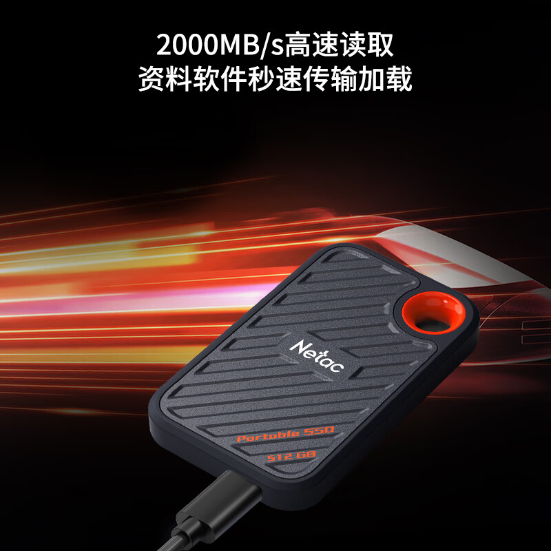朗科ZX20固态移动硬盘512g三防便携ssd外接1tb大容量手机电脑两用 ZX20-512G_读速2000mb_s_高速系列 512GB
