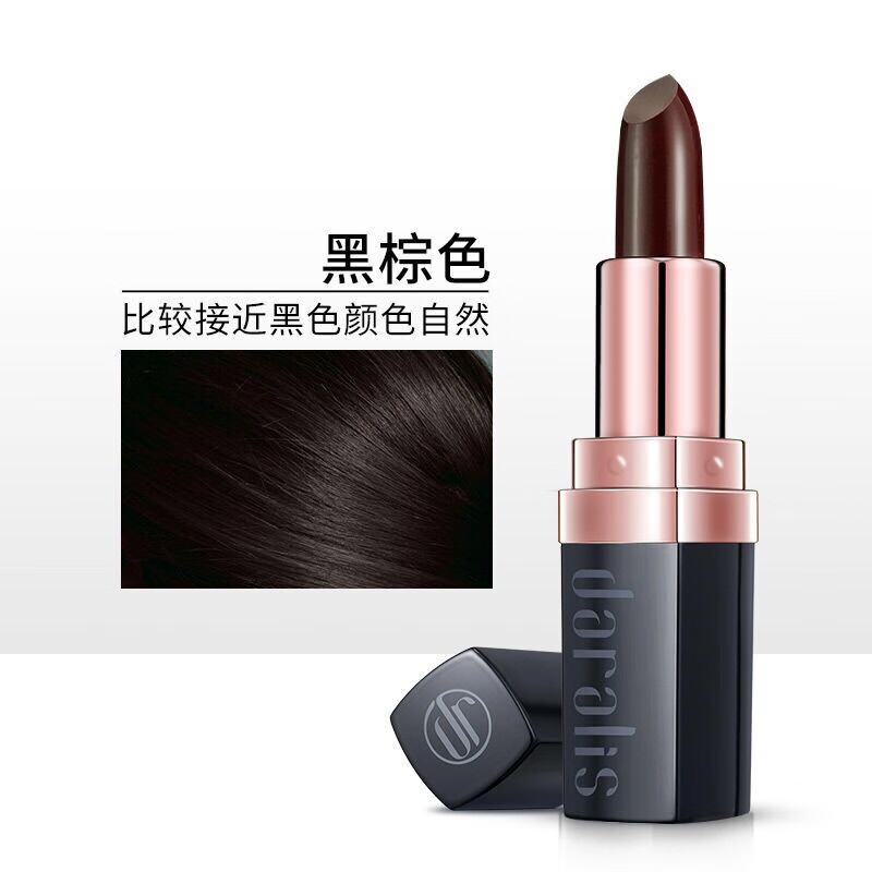 笛愛兒一次性染 口紅式筆棒遮白發純植物不掉色一抹黑神器補發根美發筆 01#黑棕色 3.5g