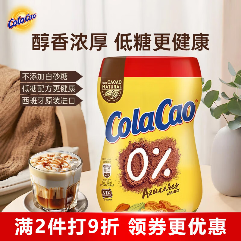 ColaCao低糖可可粉325g – 仅需 59.9 元，轻松打造健康早餐
