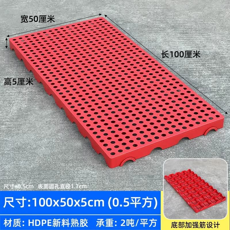 防潮垫板网格塑料托盘物流地台板仓库网格垫仓板卡板超市养殖垫板 红色 100X50X5CM 加厚耐摔圆孔