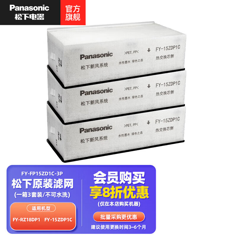 £Panasonic·ϵͳԭװFY-RZ18/28/38DP1 FY-25/35ZJP1C·о 15ZDP1CFY-FP15ZD1C-3P 424.8Ԫ