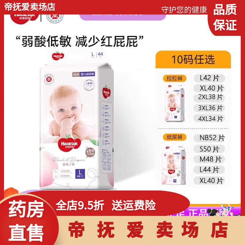 好奇妙妙紙尿褲透氣紙尿褲NB/S/M/L/XL尿不濕拉拉褲紙尿布XXXXL 紙尿褲2XL 38片 1包