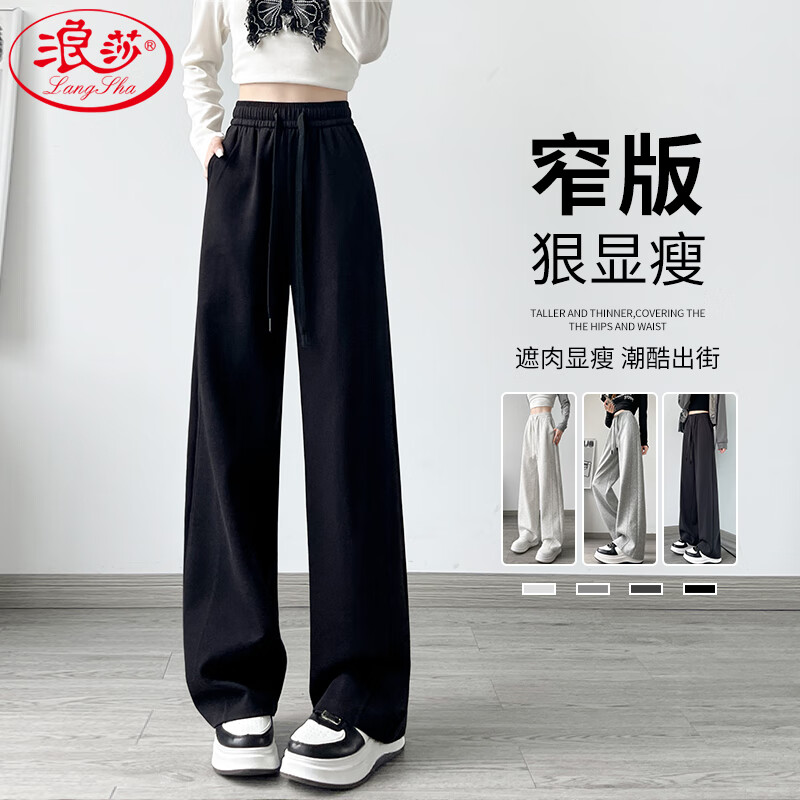 浪莎香蕉运动裤女春季2026高腰垂感直筒裤休闲窄版显瘦阔腿裤灰色卫裤 黑色 【春秋款】 2XL (适合136-150斤)