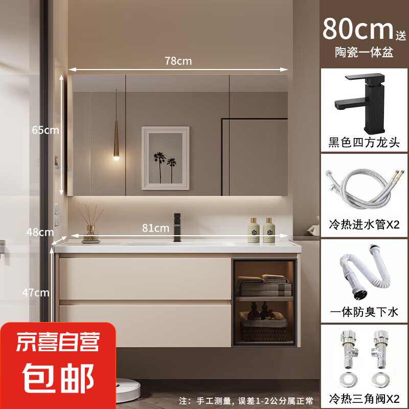 奶油風浴室柜組合洗手臺衛(wèi)生間衛(wèi)浴一體陶瓷盆玻璃門洗漱臺盆柜 普通鏡柜|80cm