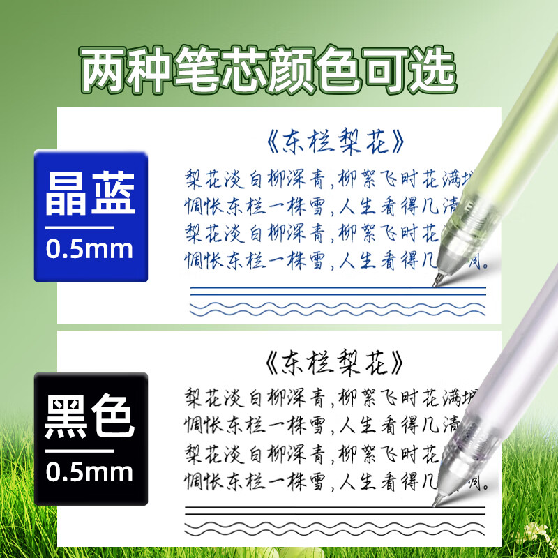 晨光晨光静音热可擦按动中性笔0.5m可擦笔ST头学生专用三年级摩易力擦 【黑色】12支+19支晨光笔芯