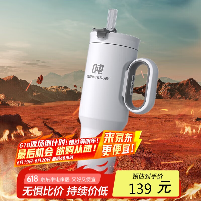 BOTTLED JOY霸气吨吨保冰女大容量车载咖啡随行杯子男316不锈钢大学生水杯