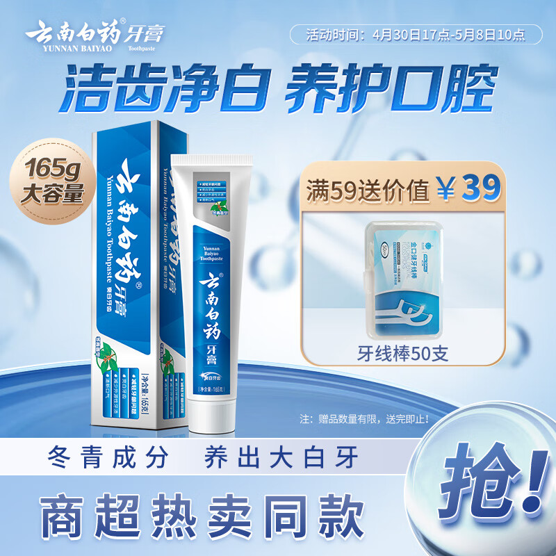华味亨山楂片