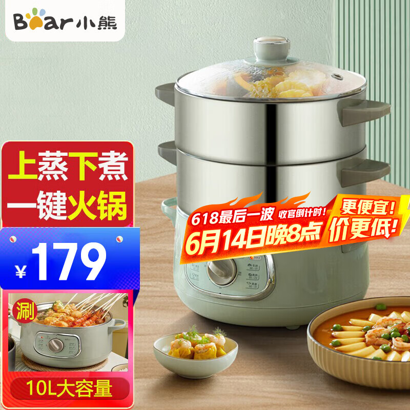 小熊（Bear） 电蒸锅家用电火锅全自动多功能双层大容量电蒸笼不锈钢多用途锅蒸菜神器 10L 可蒸可煮可火锅