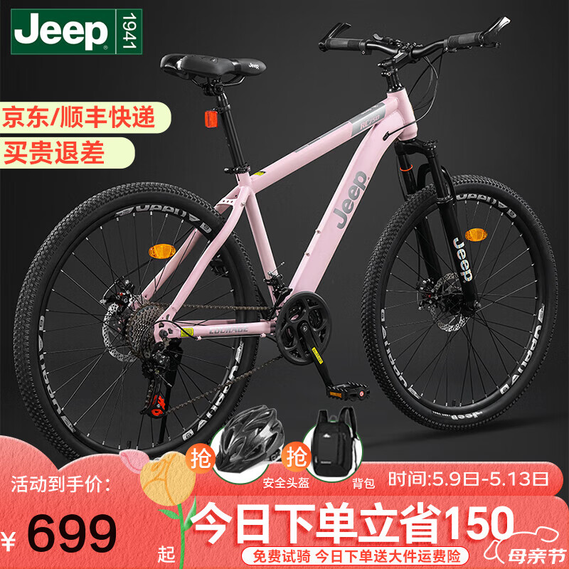 Jeepгɽس˿ٵɲŮѧ˶-RC750 RC750-ɺ 24Ӣ[ʺ150cm-175cm] 24-̼699Ԫȯ