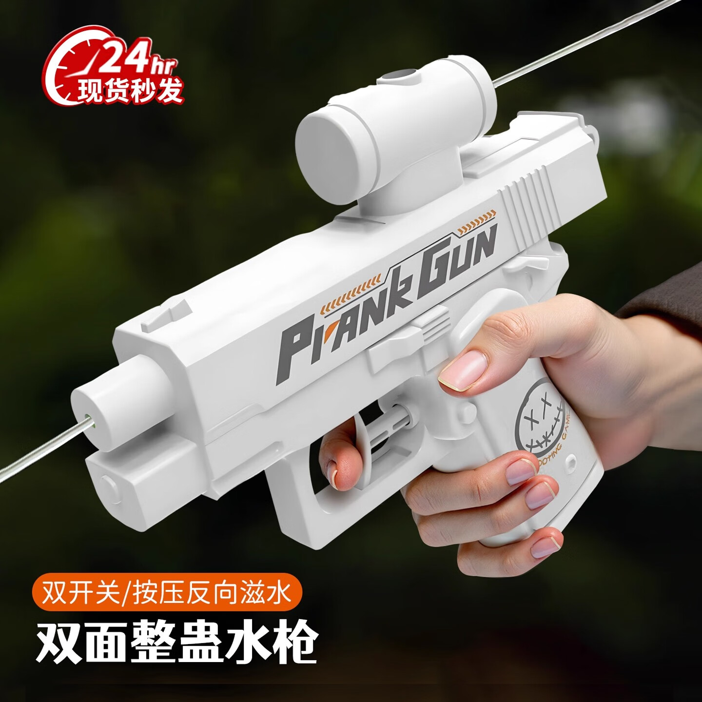 斯纳恩（Snaen）迷你水枪儿童玩具双面整蛊创意搞怪恶作剧反向按压喷滋水生日礼物