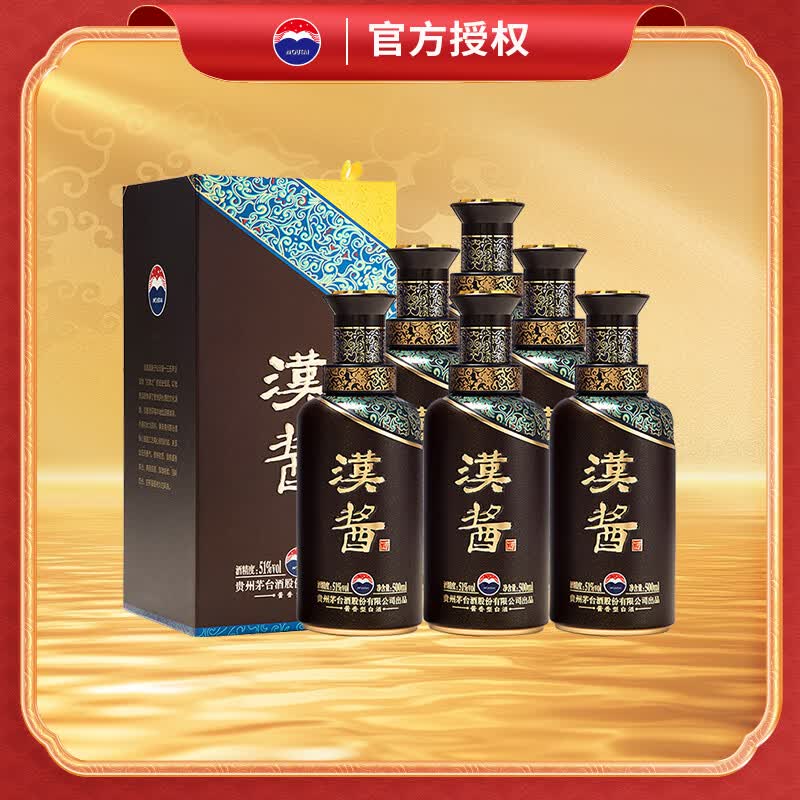 茅台（MOUTAI）汉酱（3.0） 酱香型白酒 整箱装 51度 500mL 6瓶 （3.0版）
