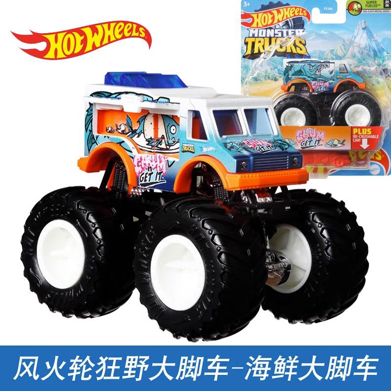 風(fēng)火輪（HOT WHEELS）風(fēng)火輪正版怪物大腳車(chē)合金小汽車(chē)賽車(chē)美國越野車(chē)仿真卡車(chē)模型玩具 海鮮車(chē)