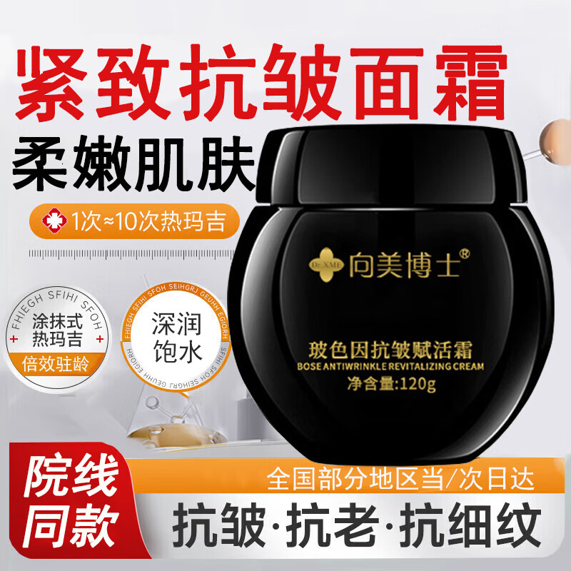 ���ڲ�����������ʿ��DR.XME����ɫ�������˪�ڱ�����˪�߲�ˮ��ʪ���󵭻�ϸ�ƻ���Ʒ��Ůʿ 1ƿ/120g 5.3Ԫ