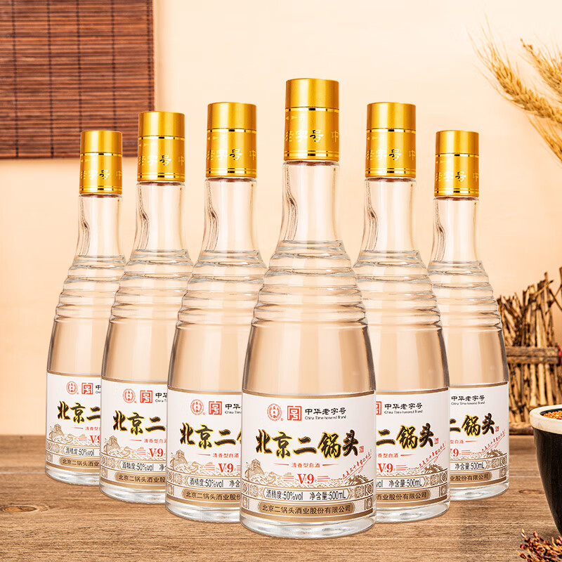 永丰牌 北京二锅头 V9 清香型白酒 50度 500ml*6瓶 整箱装 纯粮口粮酒