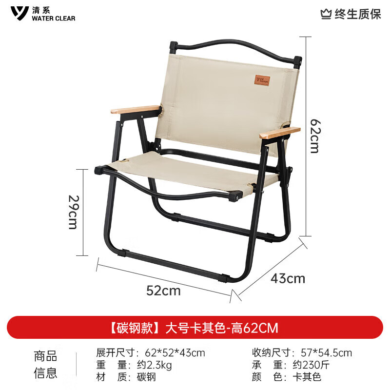 清系（SERIES CLEAR）克米特椅户外便携式折叠椅子露营装备凳靠背椅大号碳钢卡其色