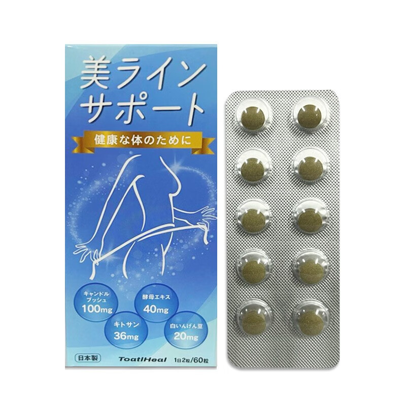 日本减肥丸 进口排油塑身脂肪燃烧肥胖瘦腰腿肚子非