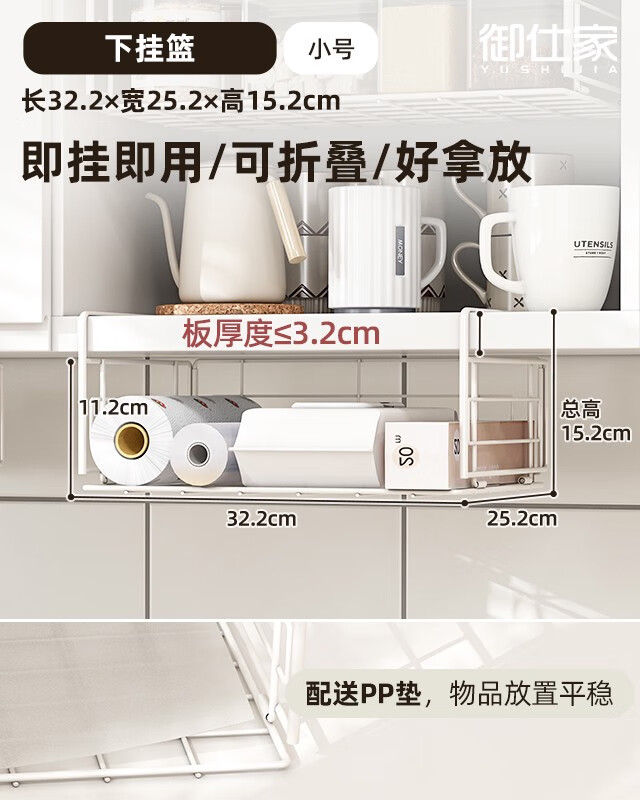 御仕家可折疊下掛籃櫥柜調(diào)料瓶置物架廚房吊柜隔板懸掛分層收納 基礎(chǔ)款