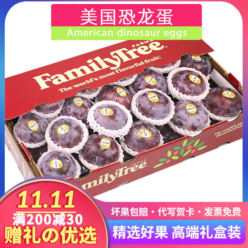 礼盒装5/8斤美国恐龙蛋蛋黄肉布林杏李新鲜水果李子黄布林 3斤 10