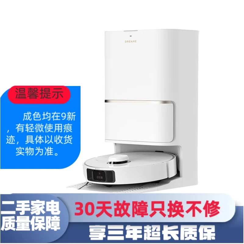 追觅【享3年质保】S10/S20系列扫地机器人扫拖一体拖地吸尘二手B9新 S40增强版4CM底盘 吸力18500Pa