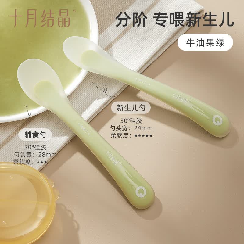 十月结晶婴儿勺子宝宝硅胶软勺新生儿喂水勺子儿童餐具辅食勺软头 硅胶勺2支-牛油果绿