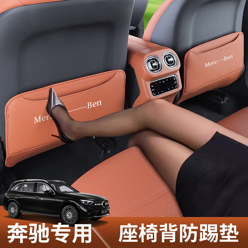 AEBX����2026���GLC300L���η��ߵ�յ�����ڱ����ǳ���װ����Ʒ 23-26��GLC����ڸ�+���ߵ桾��ʯ�ء�Ƥ���-���۹̶� 485.01Ԫ��3��(��161.67Ԫ/��)