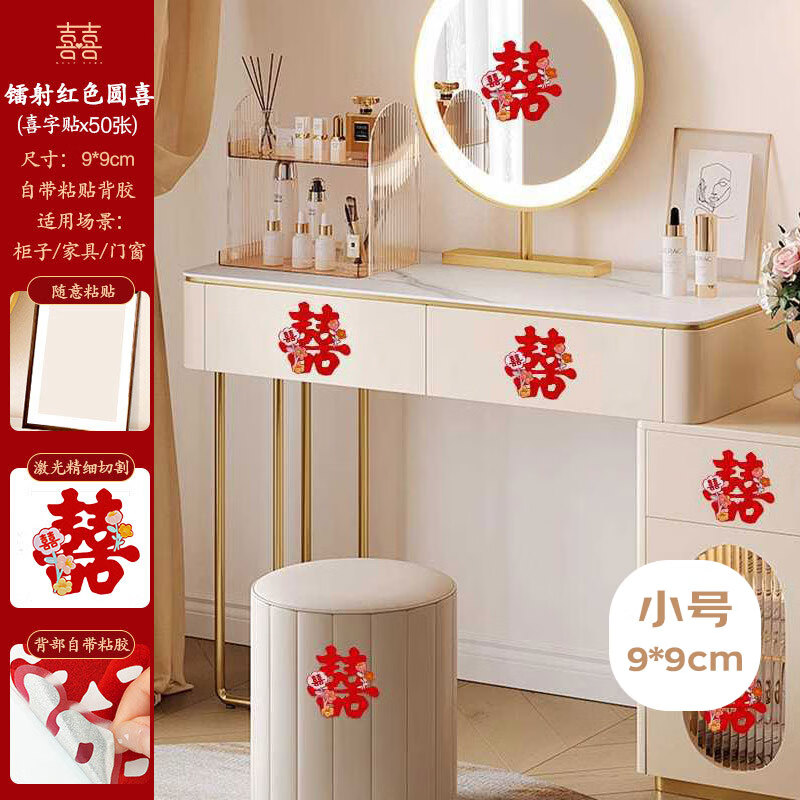 侑家良品 结婚喜字贴50张 婚房布置小喜字贴纸装饰楼梯家具不干胶自粘喜字