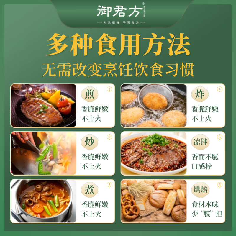 神农御君方甘油二酯油 500ML*2瓶  电视同款
