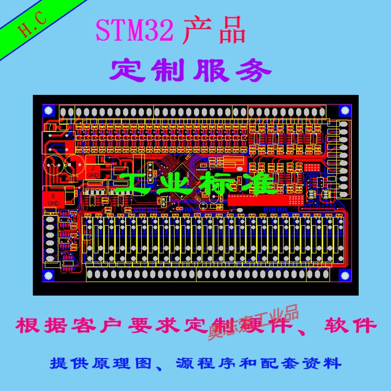 山頭林村STM32F407ZGT6工控板PLC工控板 STM32 ARM F4開發(fā)板 Co 產品定制