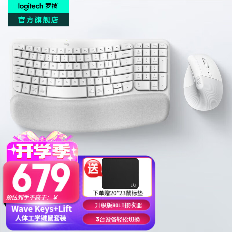 罗技（Logitech）Wave Keys人体工学键盘 无线蓝牙键盘办公平板ipad键盘Mac笔记本薄膜键盘 家用双模带掌托倾角支架 Wave Keys+Lift【白色键鼠套装】