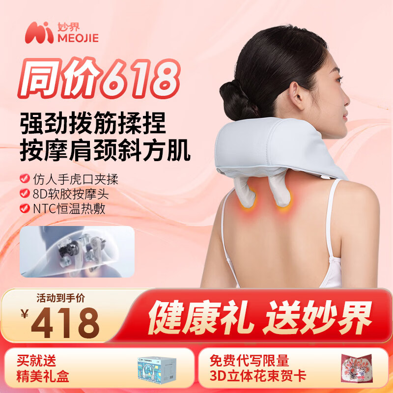 妙界R3mini肩颈按摩仪斜方肌腰部背部肩膀颈椎按摩器披肩长辈礼物 【礼盒装】天空蓝肩颈按摩仪